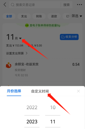  Alipay - Search